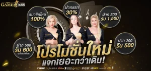 บาคาร่า1688 sa